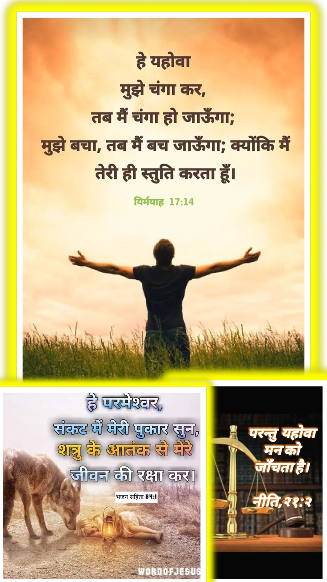 Jesus Hindi Quotes | Indus Appstore | Screenshot