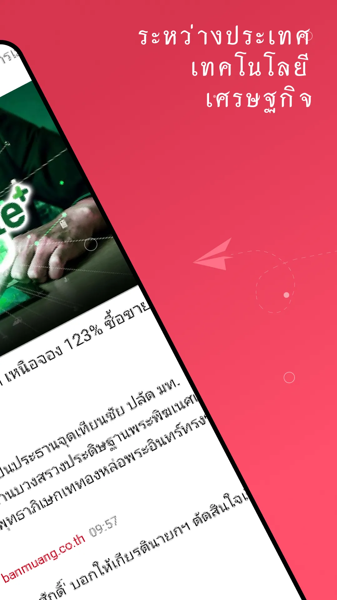 Thailand News - ข่าวไทย | Indus Appstore | Screenshot