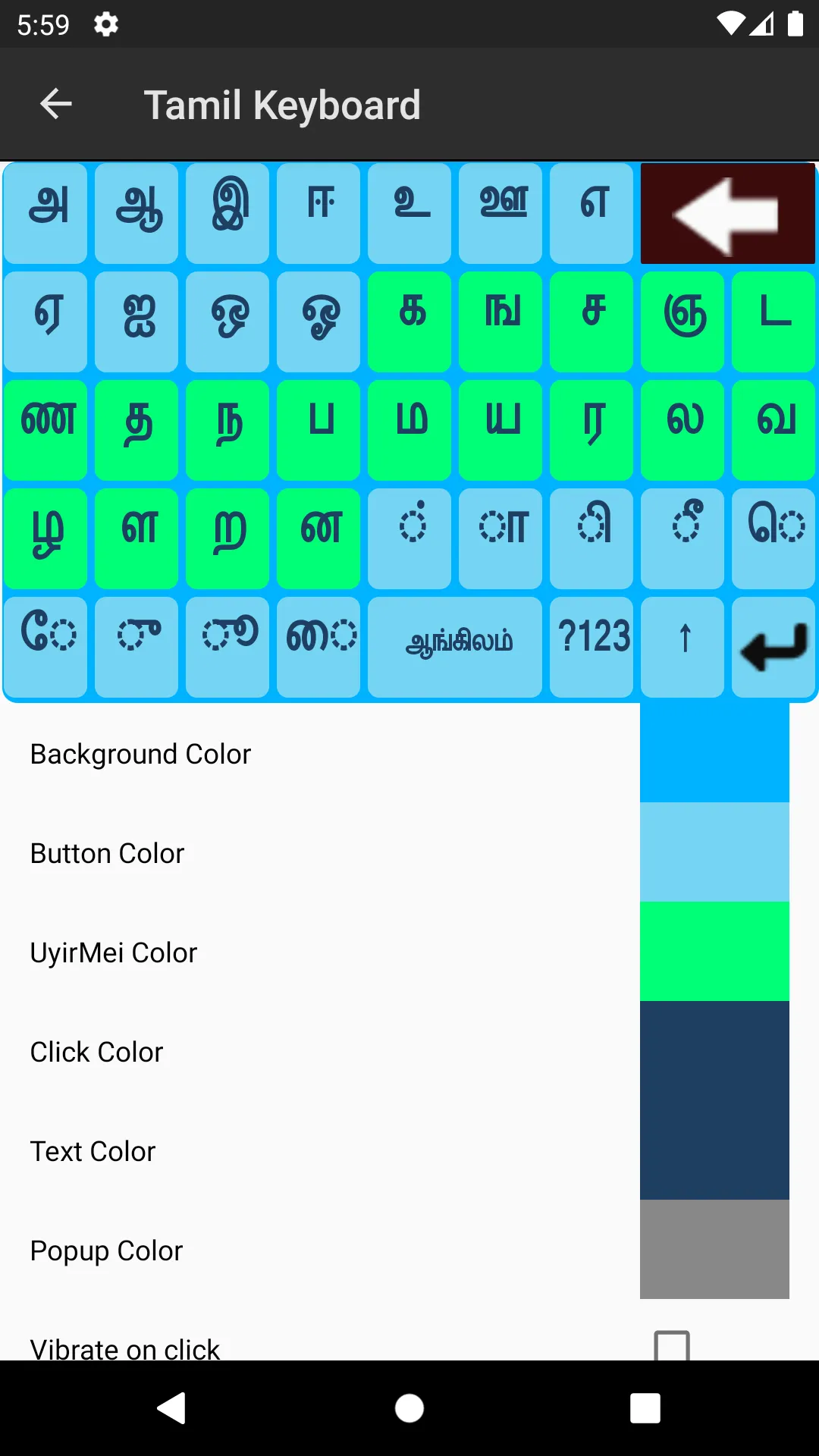 Tamil Keyboard | Indus Appstore | Screenshot