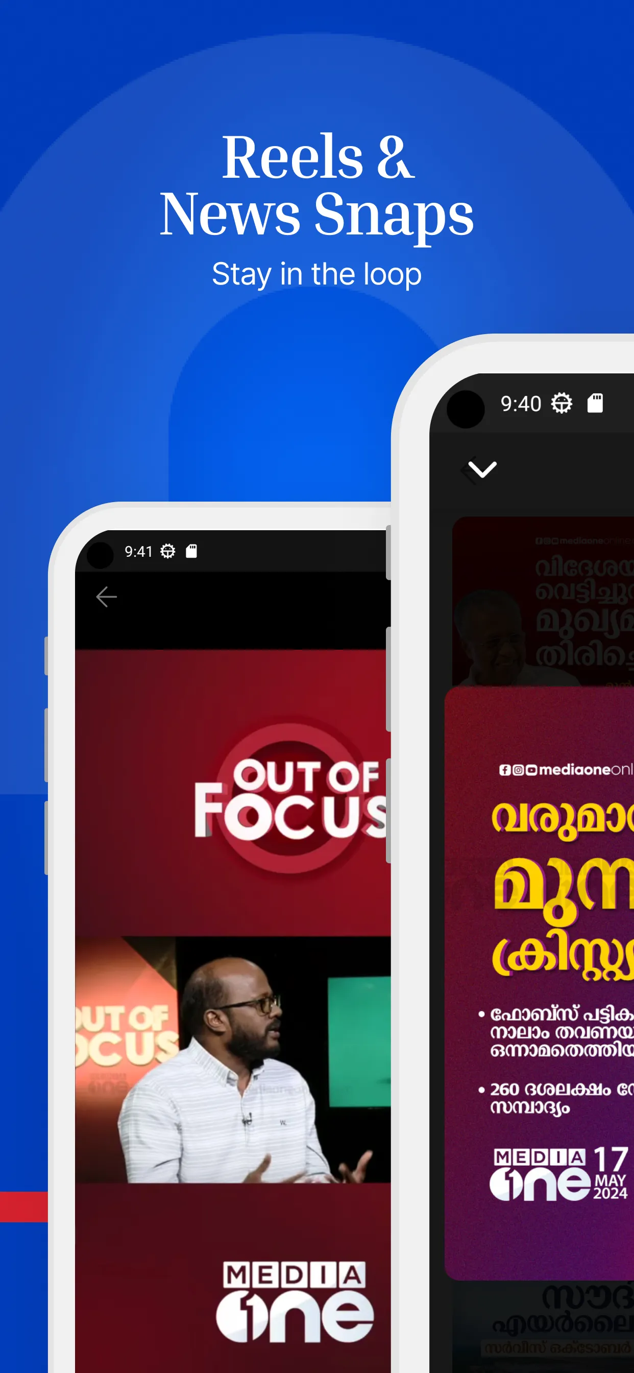 MediaOne TV Malayalam News App | Indus Appstore | Screenshot