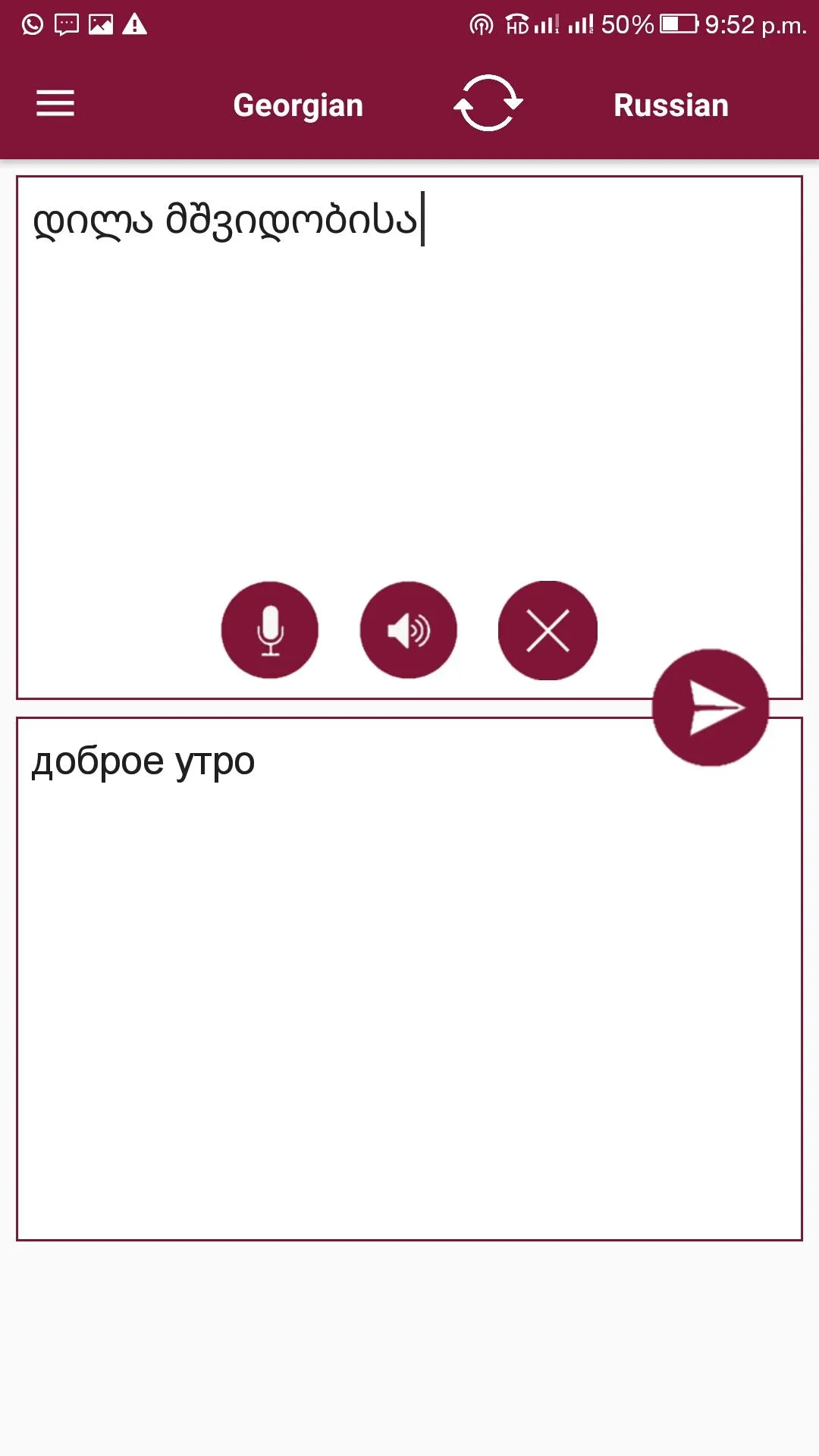 Georgian - Russian Translator | Indus Appstore | Screenshot