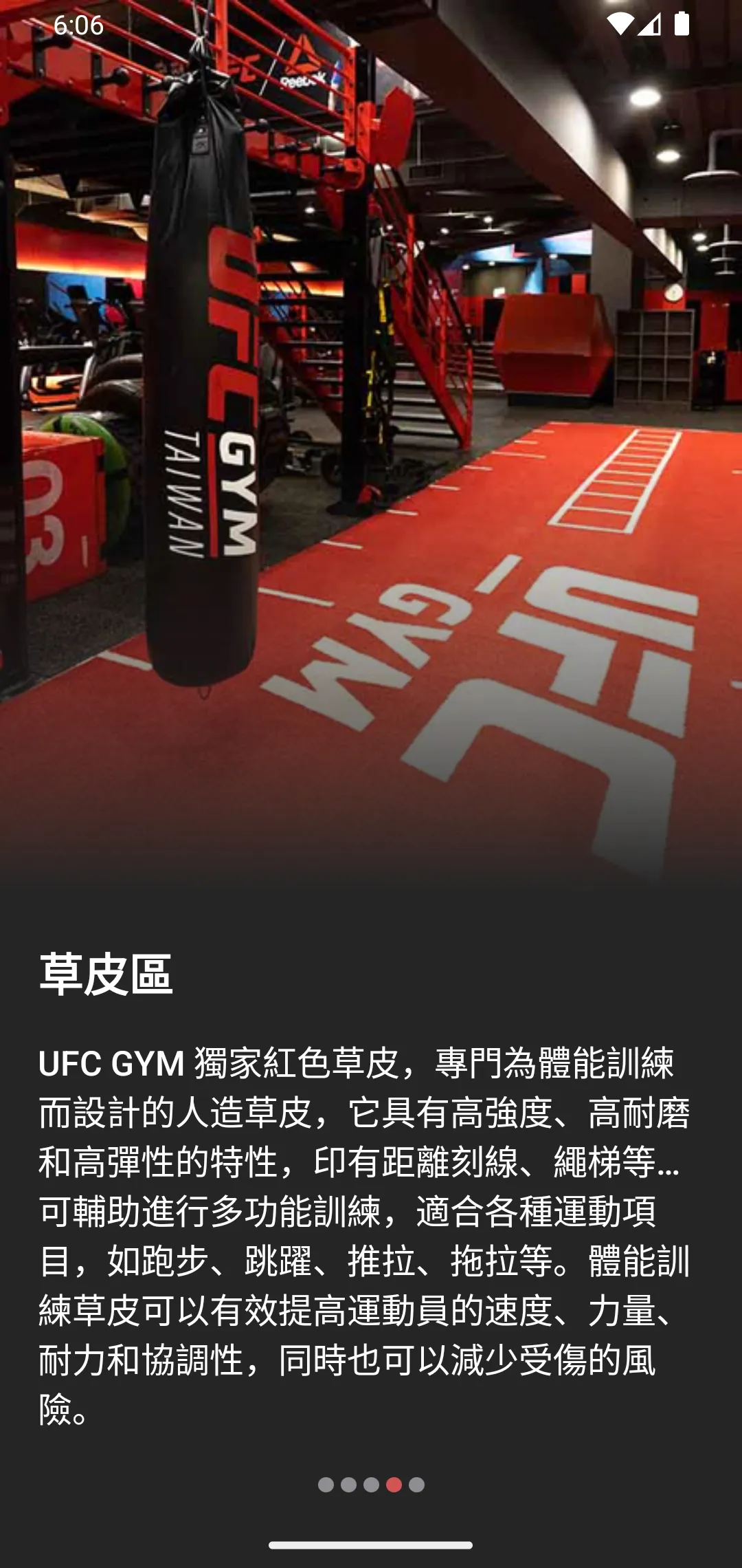 UFC GYM 台灣 | Indus Appstore | Screenshot