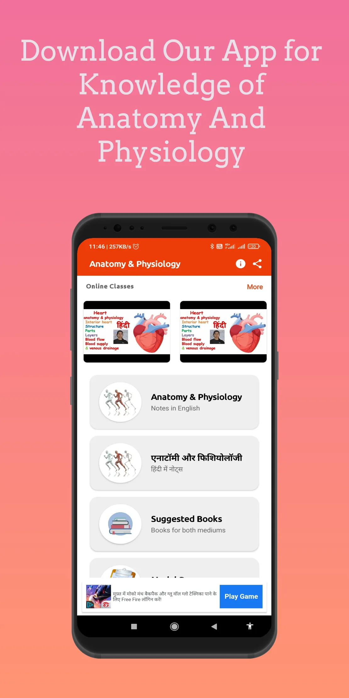 Anatomy & Physiology In Hindi  | Indus Appstore | Screenshot