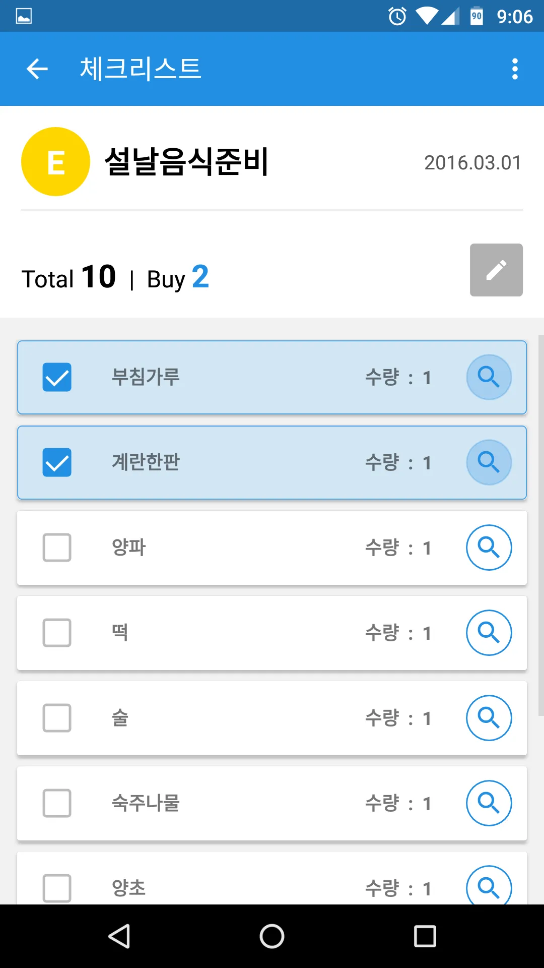 OK카트 - 마트휴무일 장보기 메모 이마트 홈플러스 | Indus Appstore | Screenshot