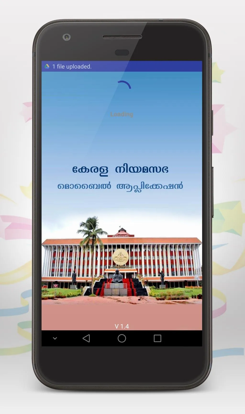 Kerala Niyamasabha | Indus Appstore | Screenshot