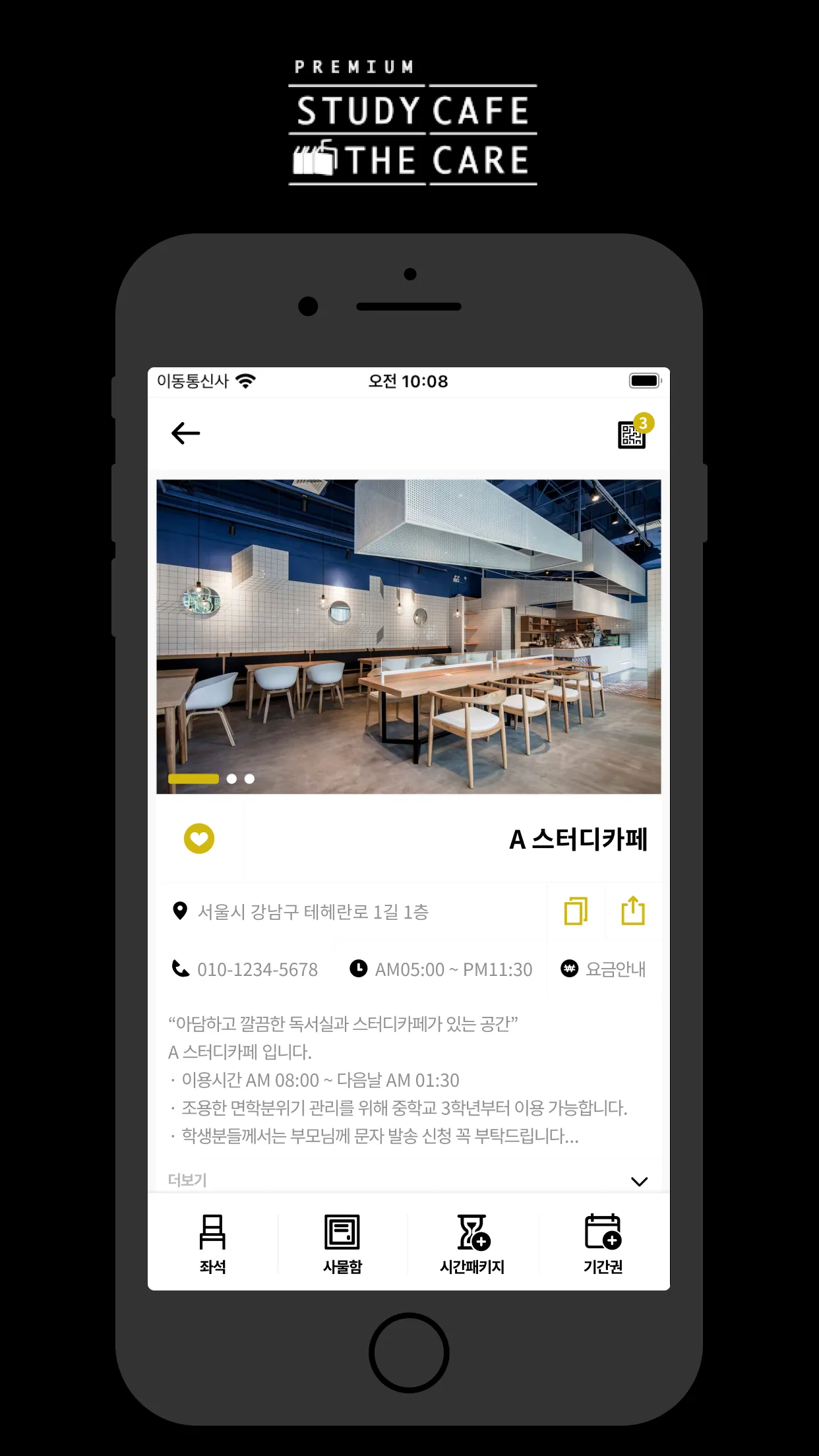 온더데스크 | Indus Appstore | Screenshot