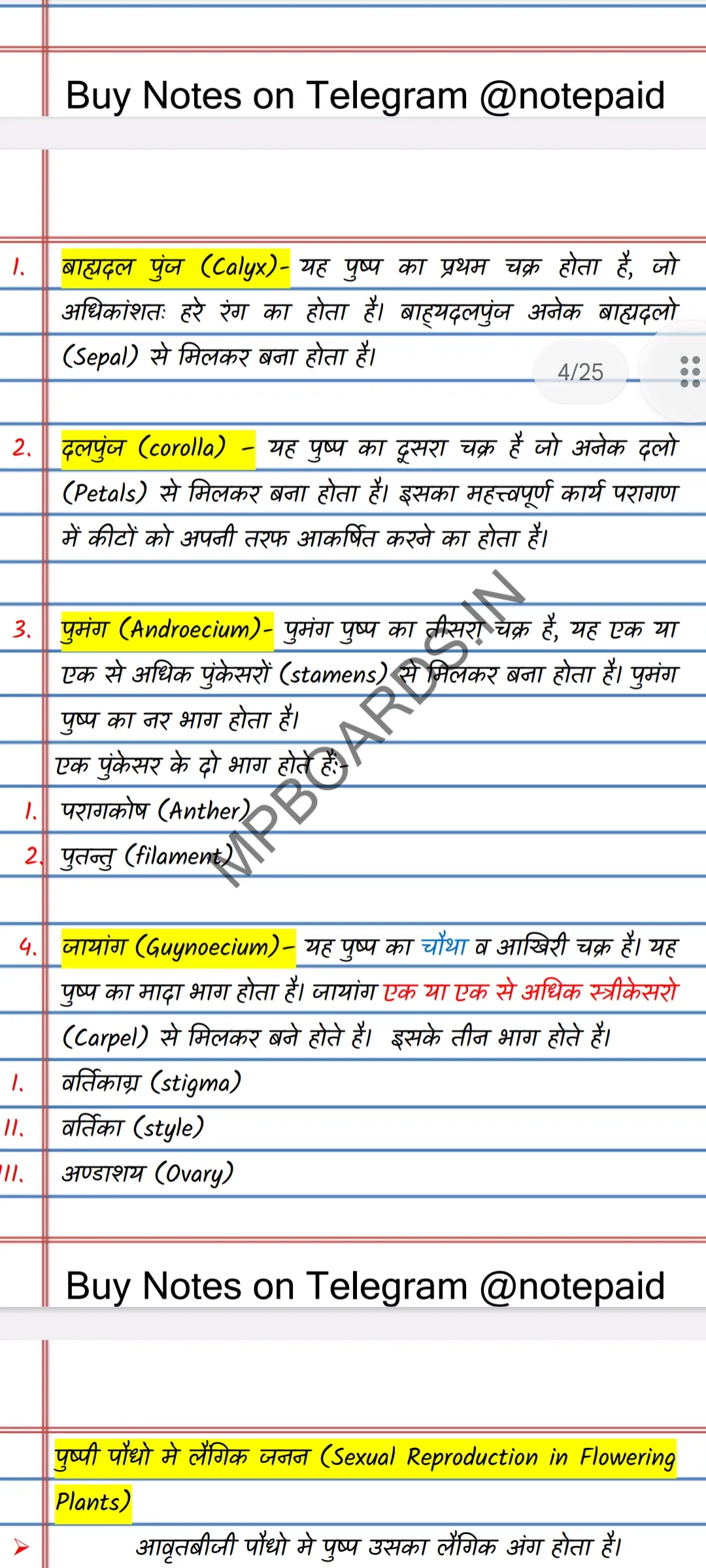 Biology Class 12 Notes Hindi | Indus Appstore | Screenshot