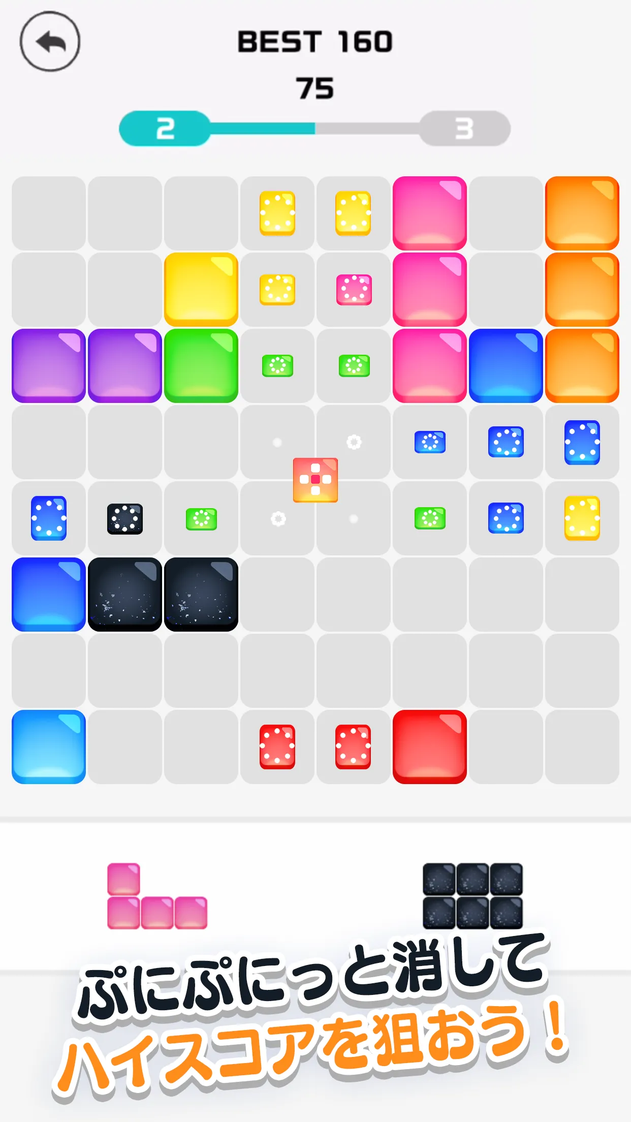 ぷにぷに 大人の脳トレパズル | Indus Appstore | Screenshot