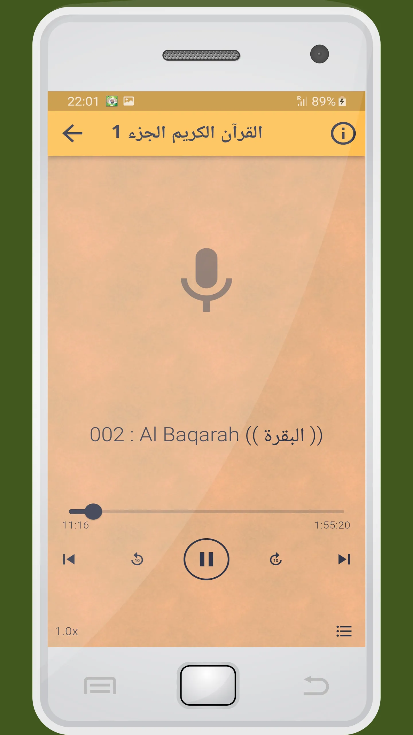 منصور السالمي القرءان الكريم | Indus Appstore | Screenshot