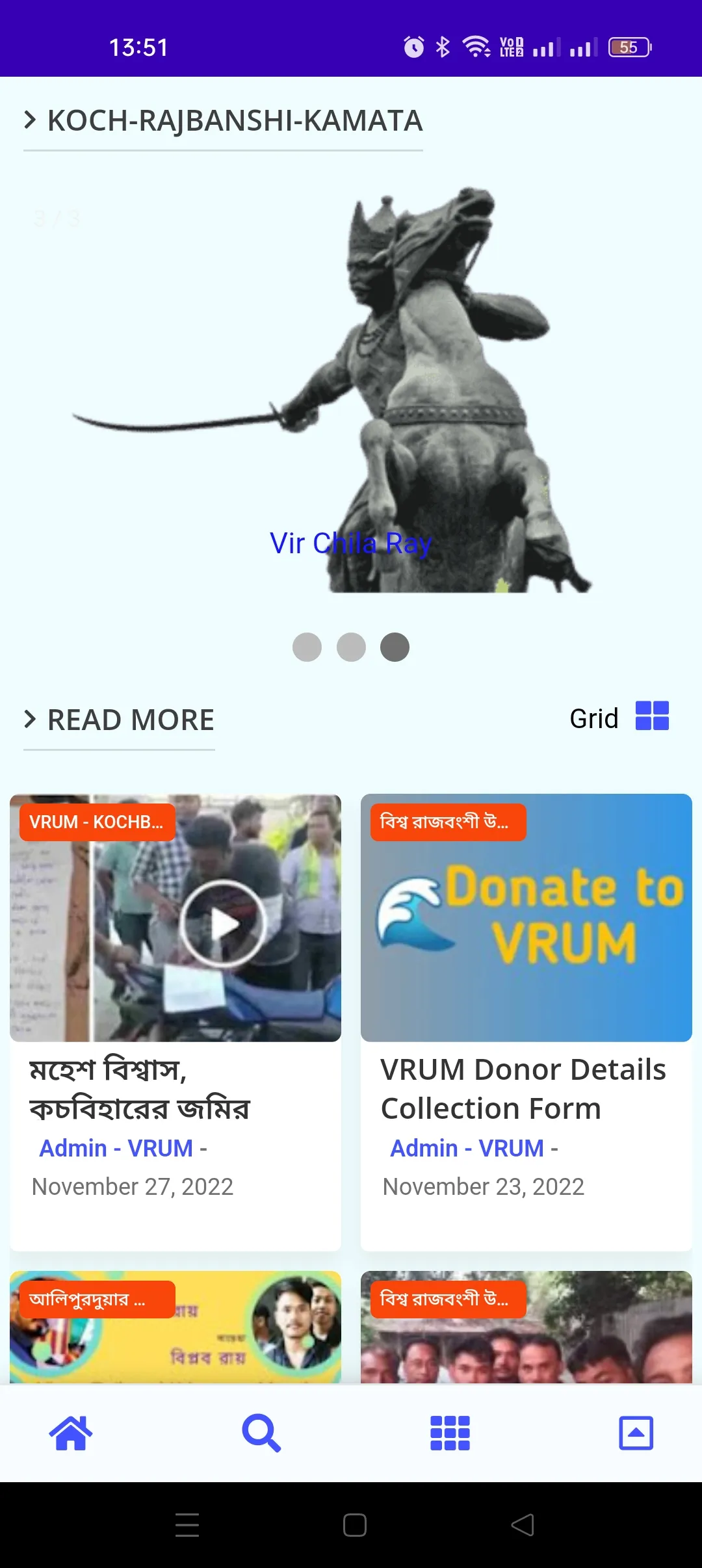 Viswa Rajbanshi Unnayan Mancha | Indus Appstore | Screenshot