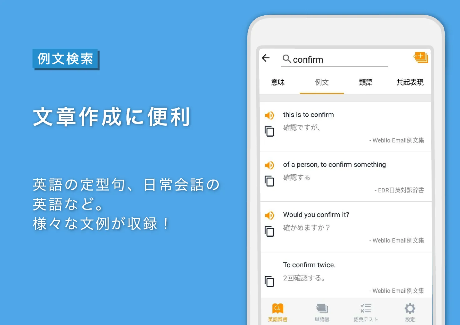 Weblio英語辞書 - 英和辞典 - 和英辞典を多数掲載 | Indus Appstore | Screenshot