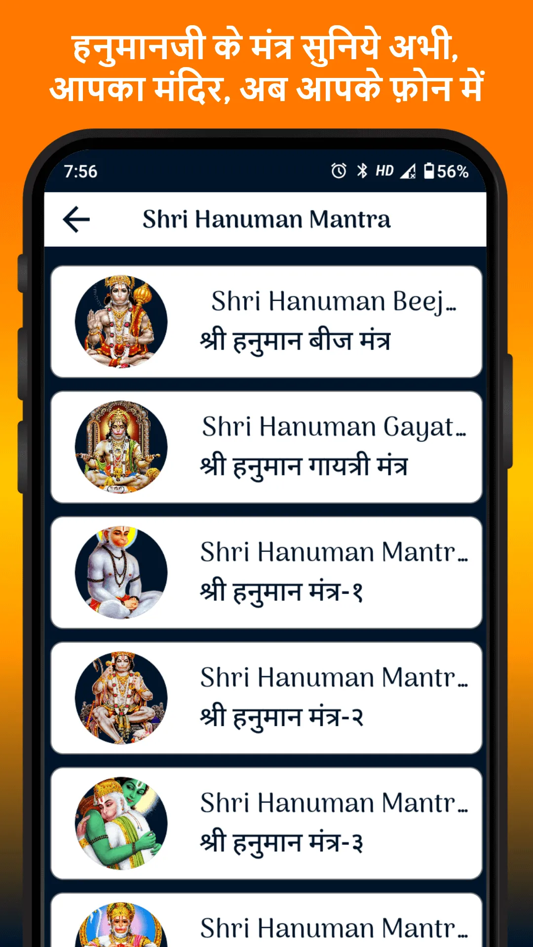 Sunderkand Hanuman Bajrangbaan | Indus Appstore | Screenshot