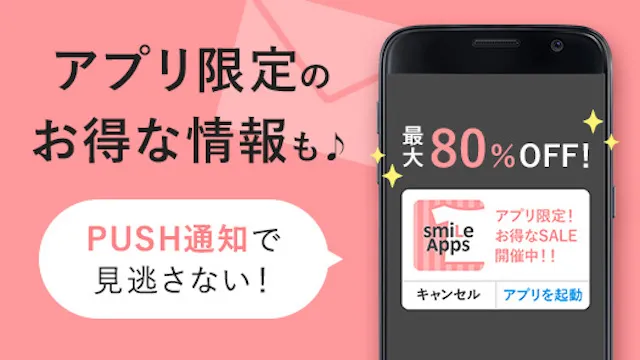 SmiLe Apps-ニッセンスマイルランド公式アプリ | Indus Appstore | Screenshot