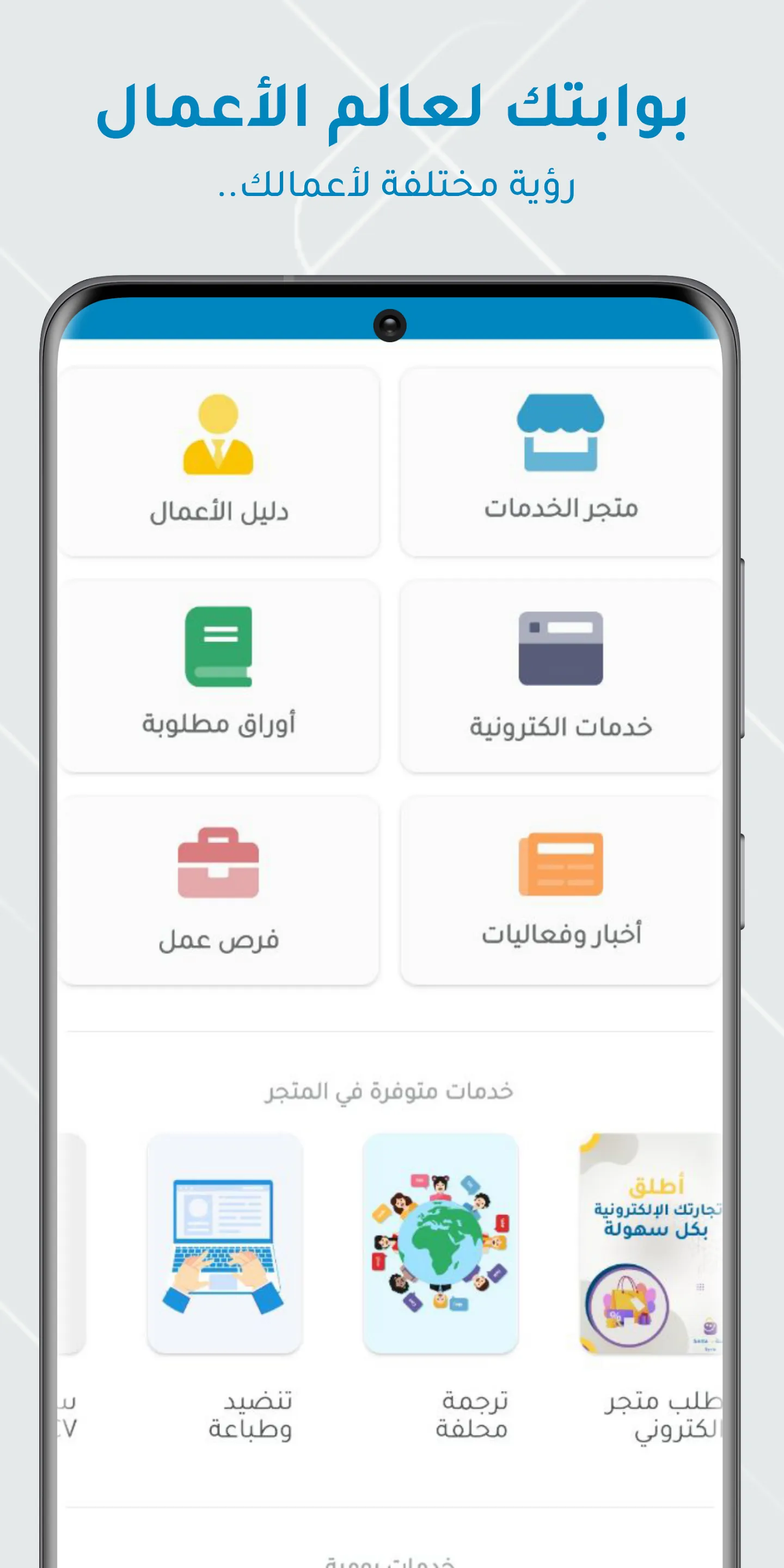 النافذة الذكية | Indus Appstore | Screenshot