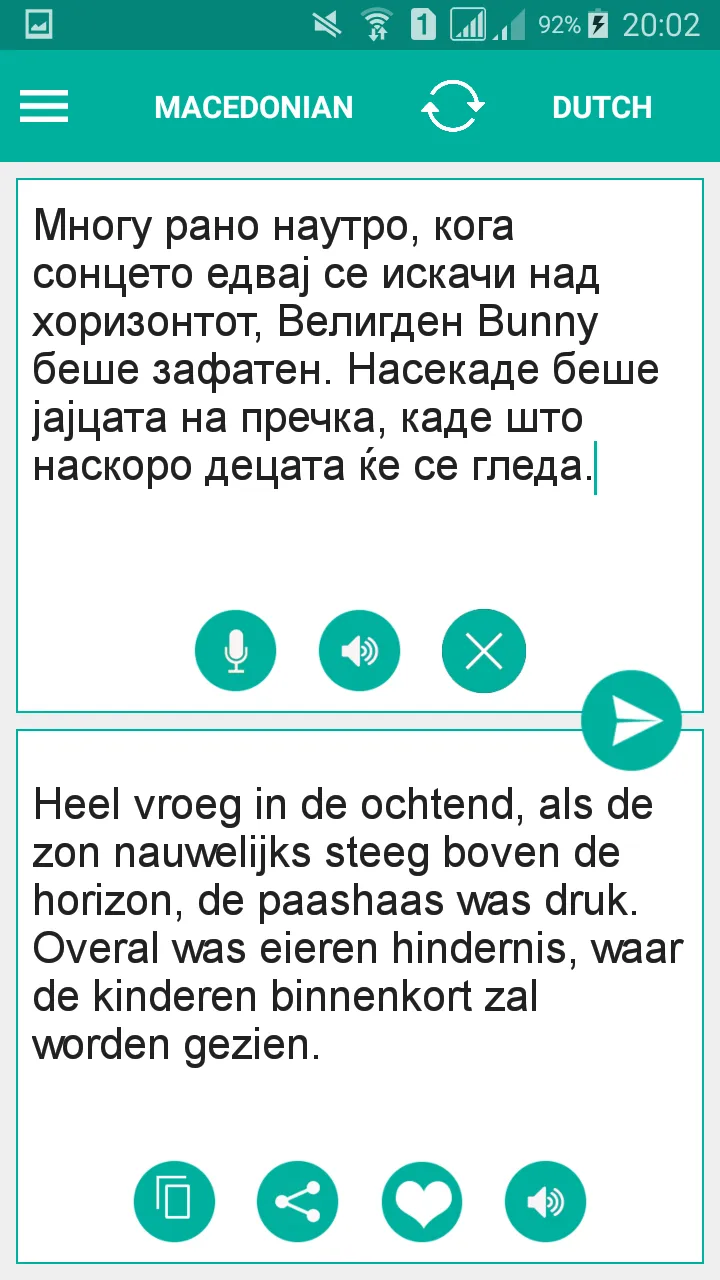 Macedonian Dutch Translator | Indus Appstore | Screenshot