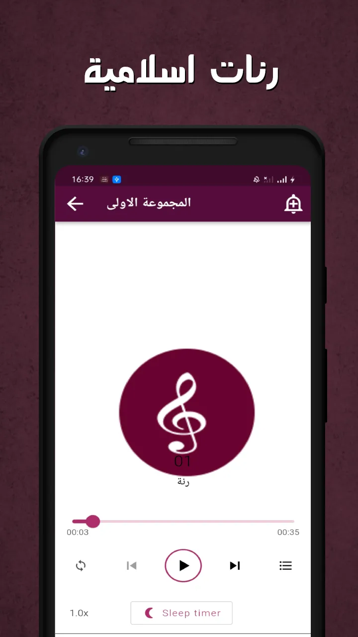 رنات اسلاميه بدون نت | Indus Appstore | Screenshot