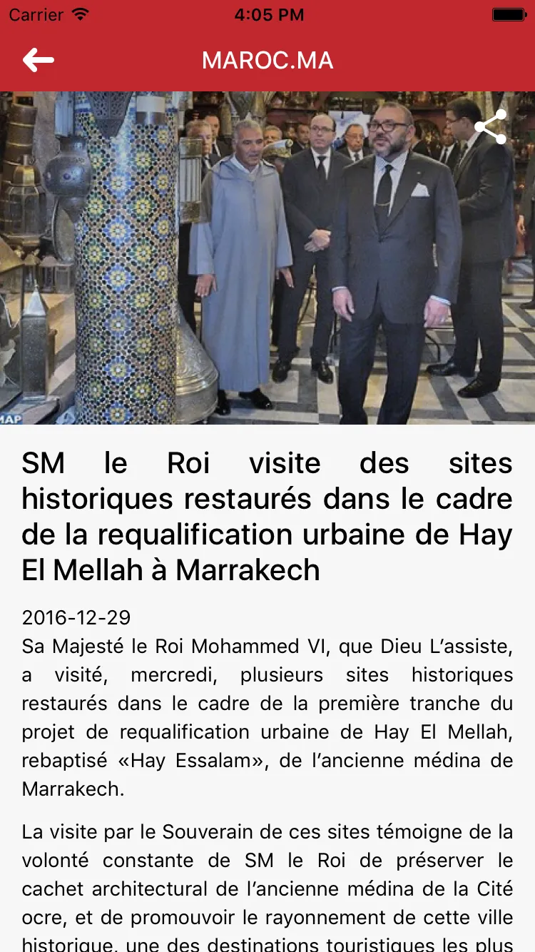 Portail national du Maroc | Indus Appstore | Screenshot