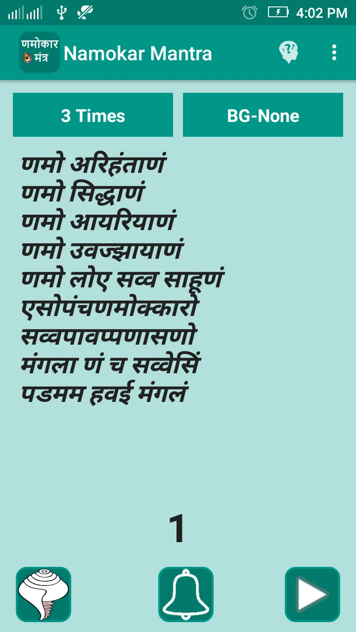 Namokar Mantra | Indus Appstore | Screenshot