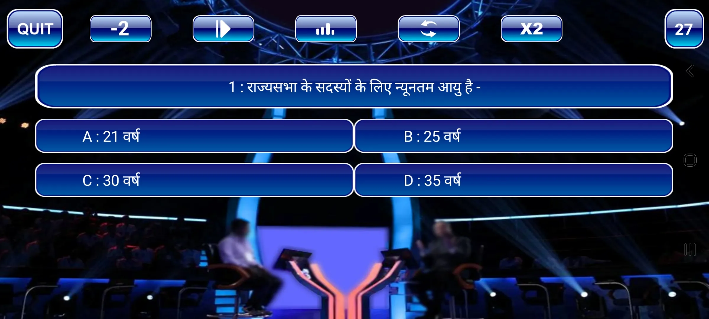 KBC Quiz Game | Indus Appstore | Screenshot