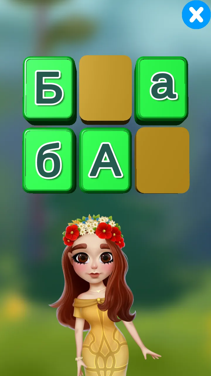 Taya's Alphabet | Indus Appstore | Screenshot