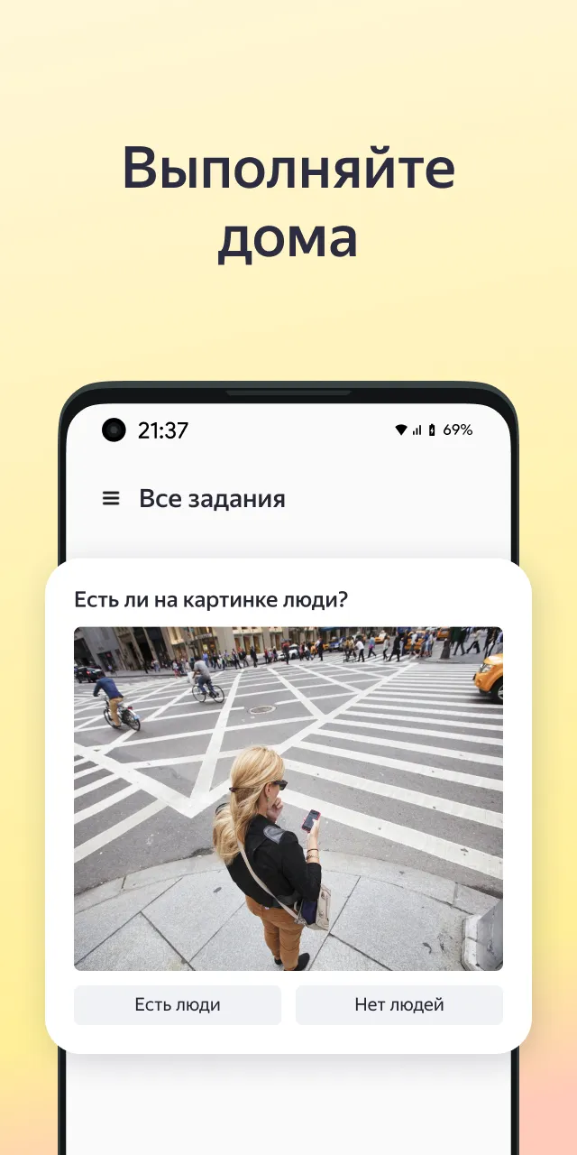 Yandex Tasks | Indus Appstore | Screenshot