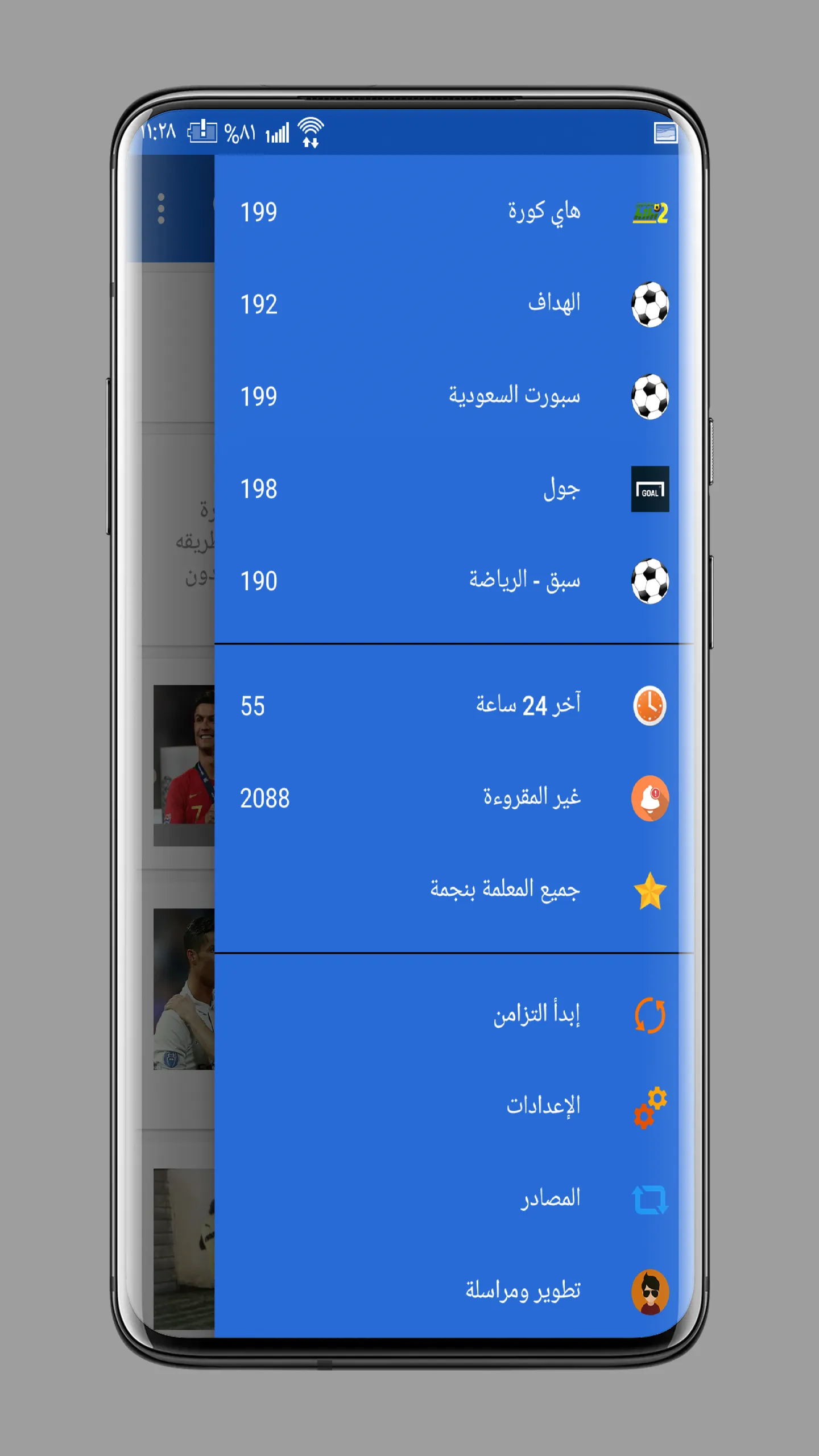 أخبار الرياضة | Indus Appstore | Screenshot