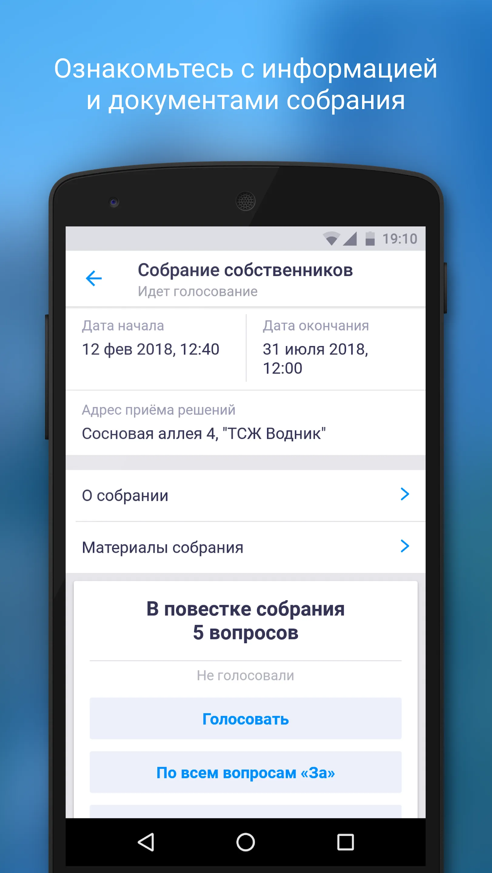 Р.О.С.Т_CITY — голосование на  | Indus Appstore | Screenshot