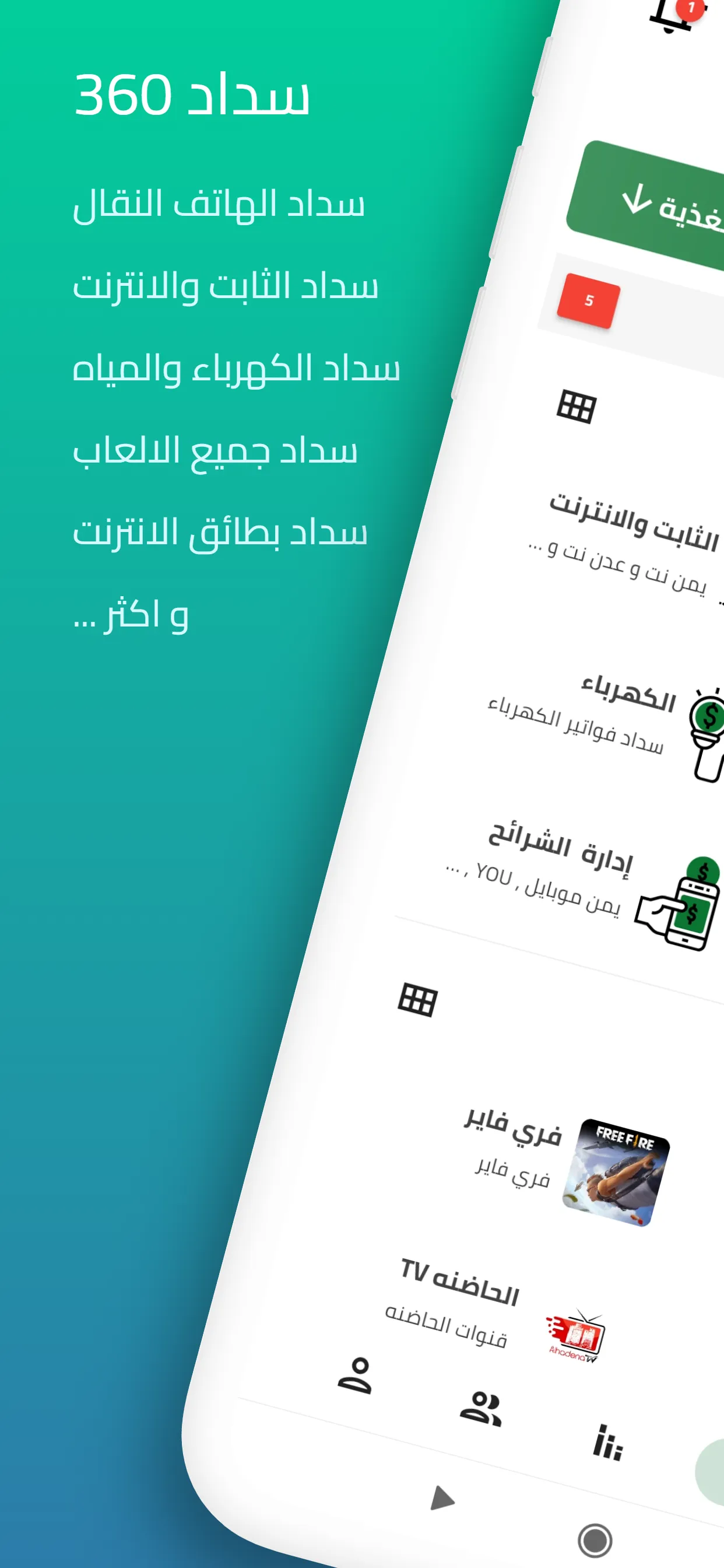 نجم سبأ | Indus Appstore | Screenshot