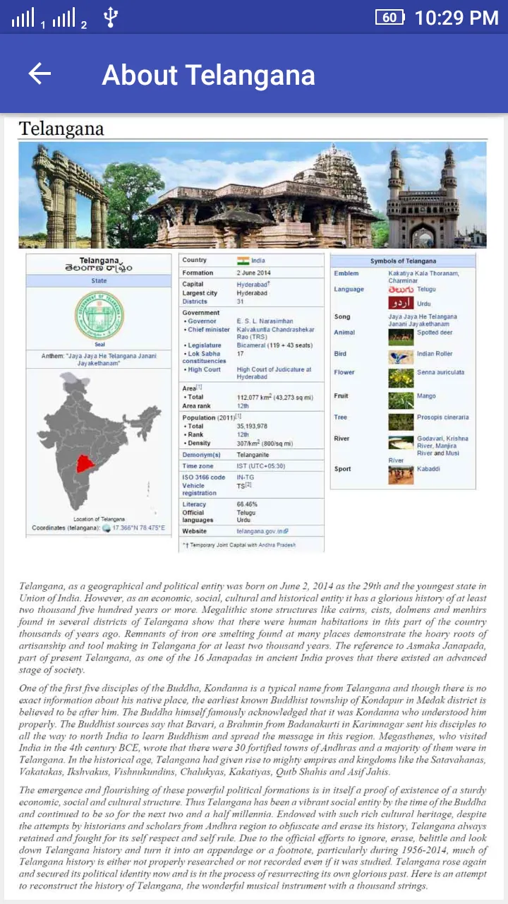 Telangana GK | Indus Appstore | Screenshot