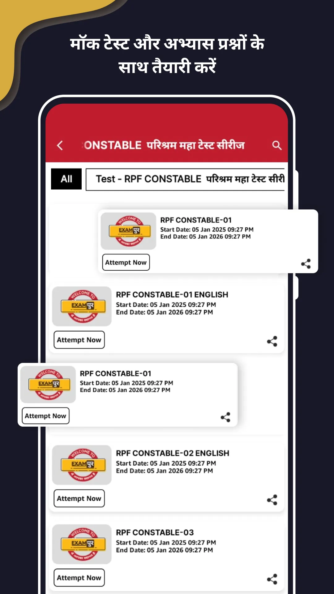 Exampur: Sarkari Naukari prep | Indus Appstore | Screenshot