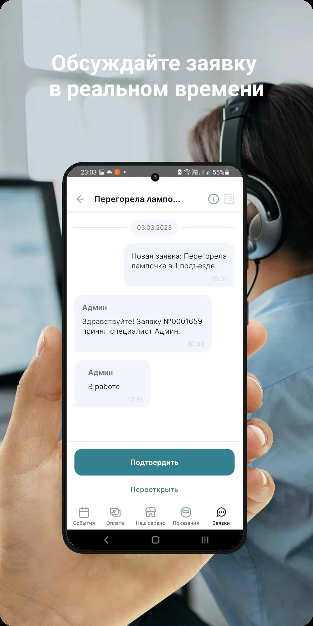 Фрегат | Indus Appstore | Screenshot