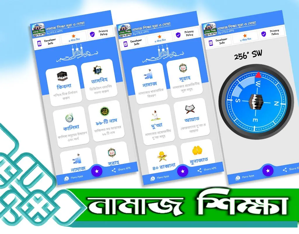 namaj shikkha নামাজ শিক্ষা দোয় | Indus Appstore | Screenshot