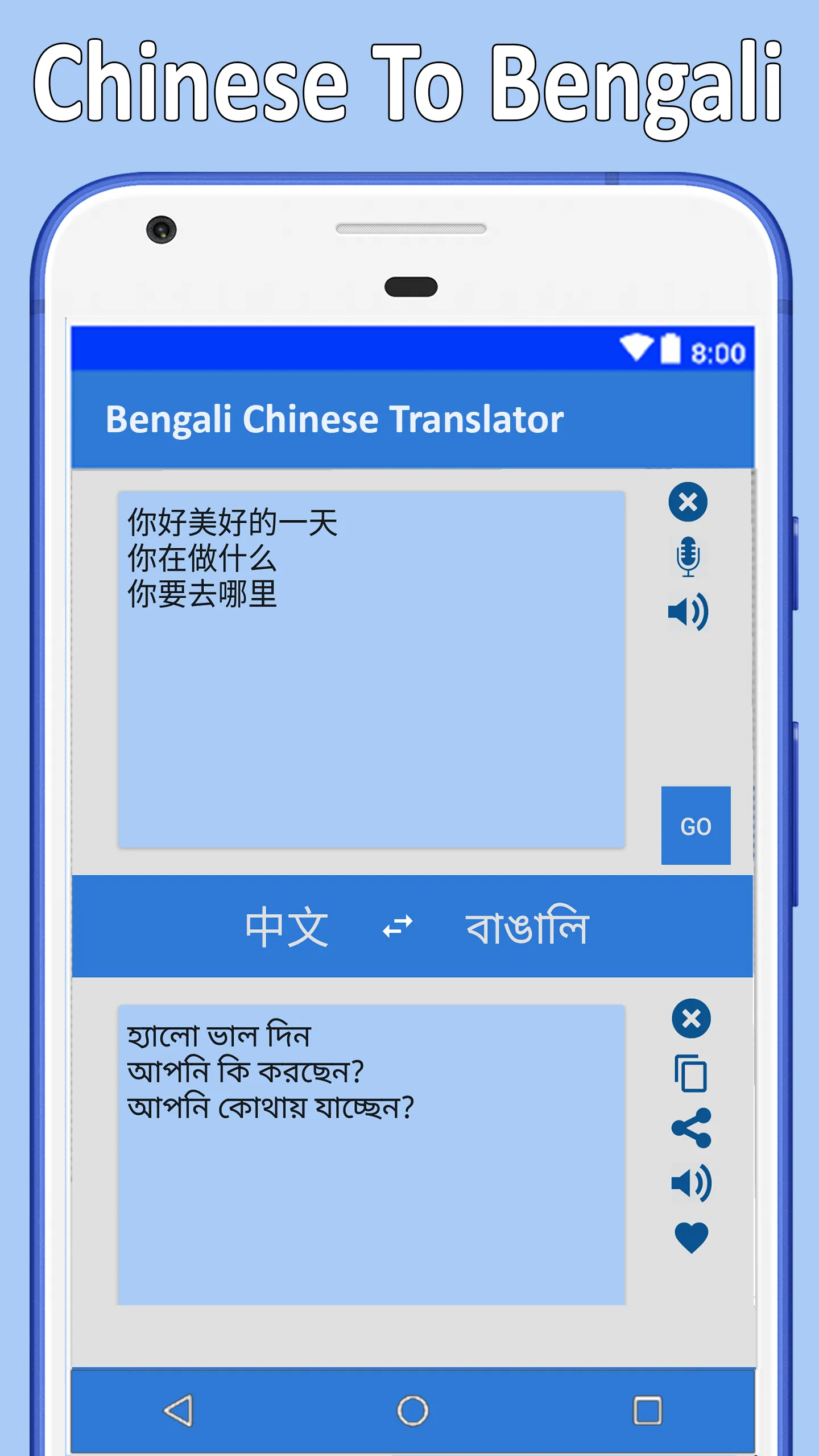 Bangla to Chinese Translator | Indus Appstore | Screenshot