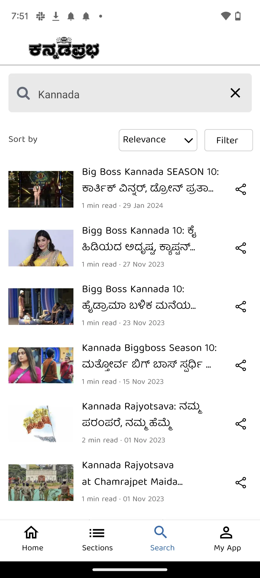 Kannada Prabha News App | Indus Appstore | Screenshot