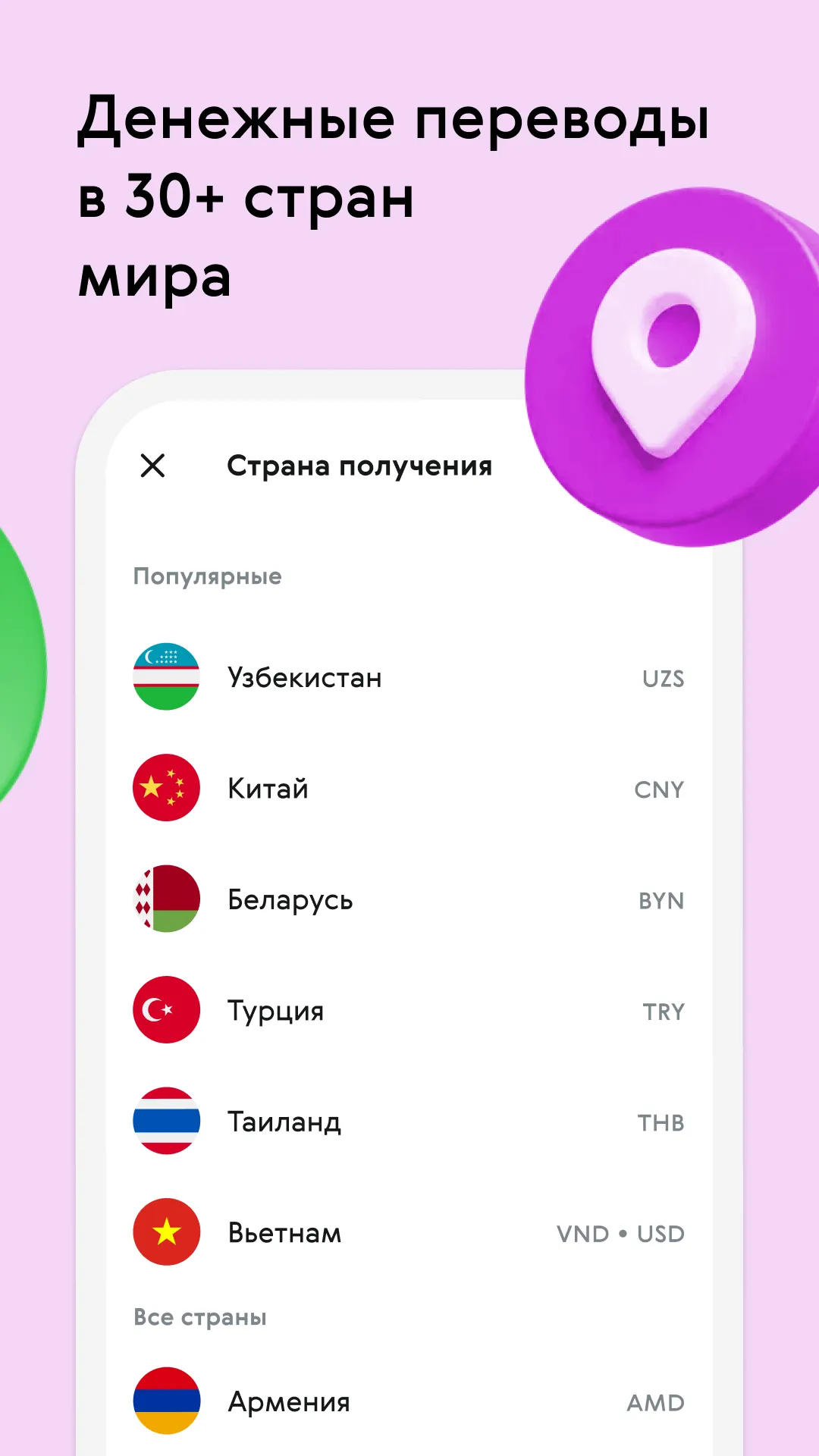 Avosend - Денежные переводы | Indus Appstore | Screenshot