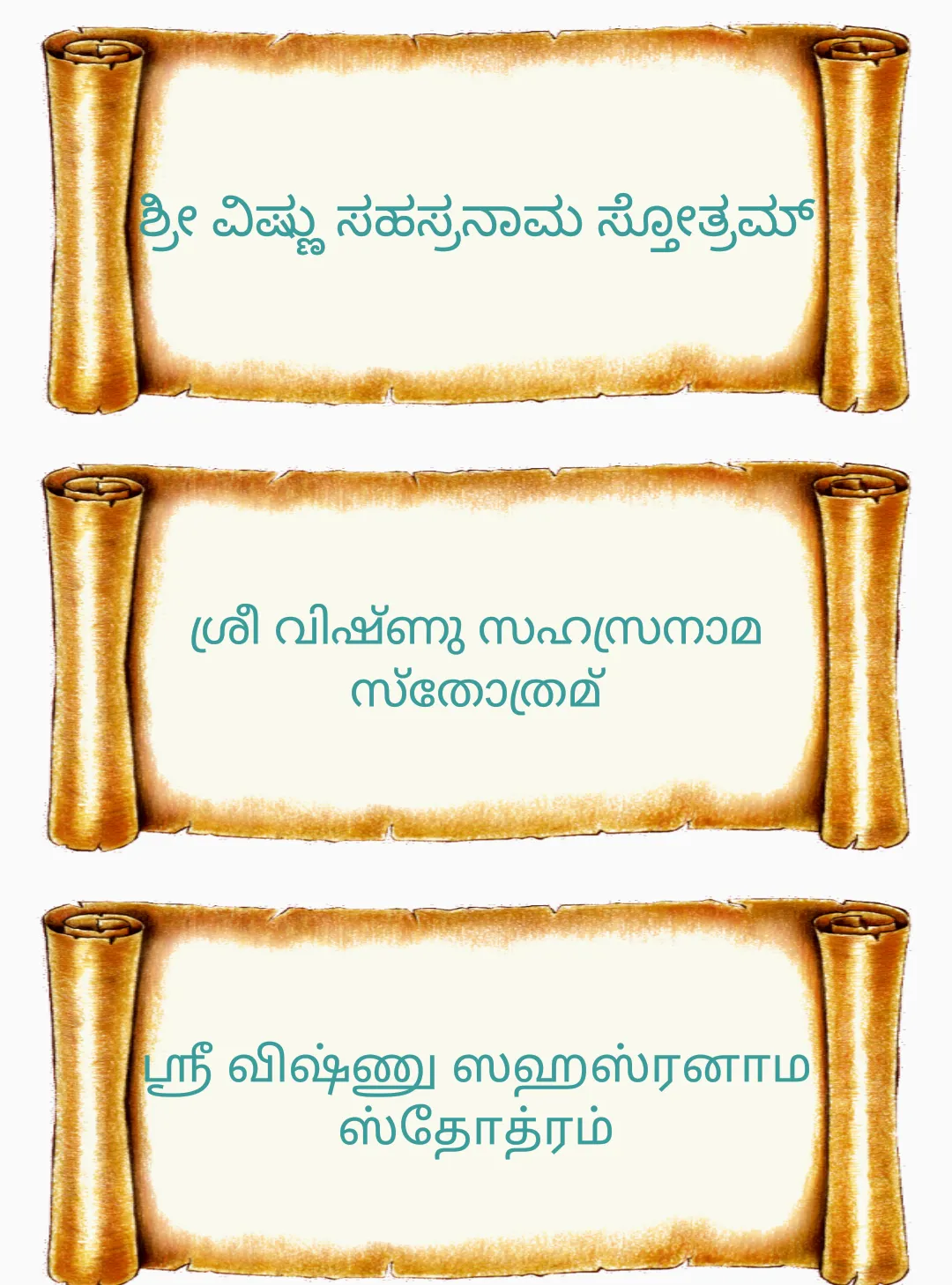 Vishnu SahasraNamam | Indus Appstore | Screenshot