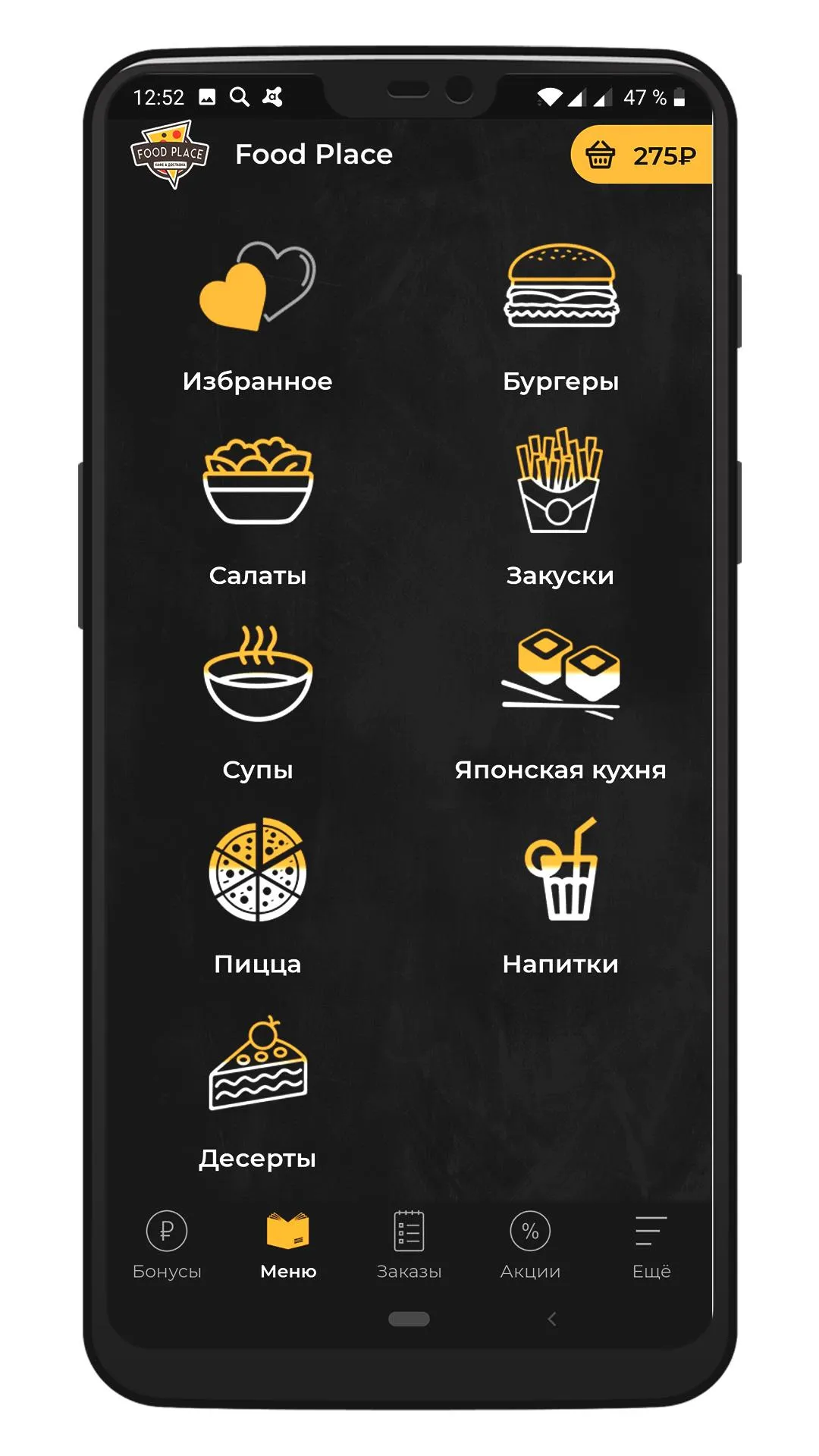 Food Place - Доставка еды | Indus Appstore | Screenshot