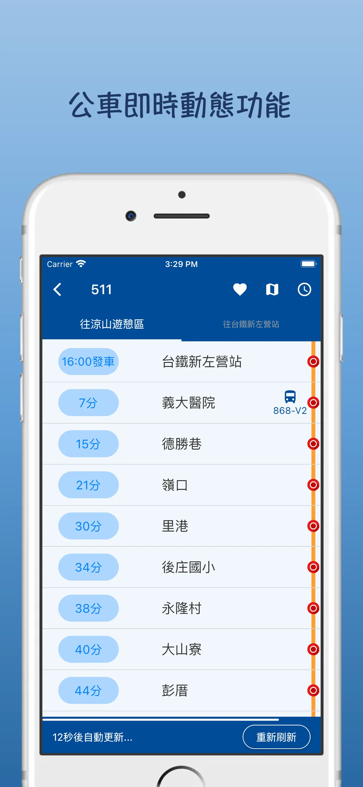 屏東公車即時動態 | Indus Appstore | Screenshot