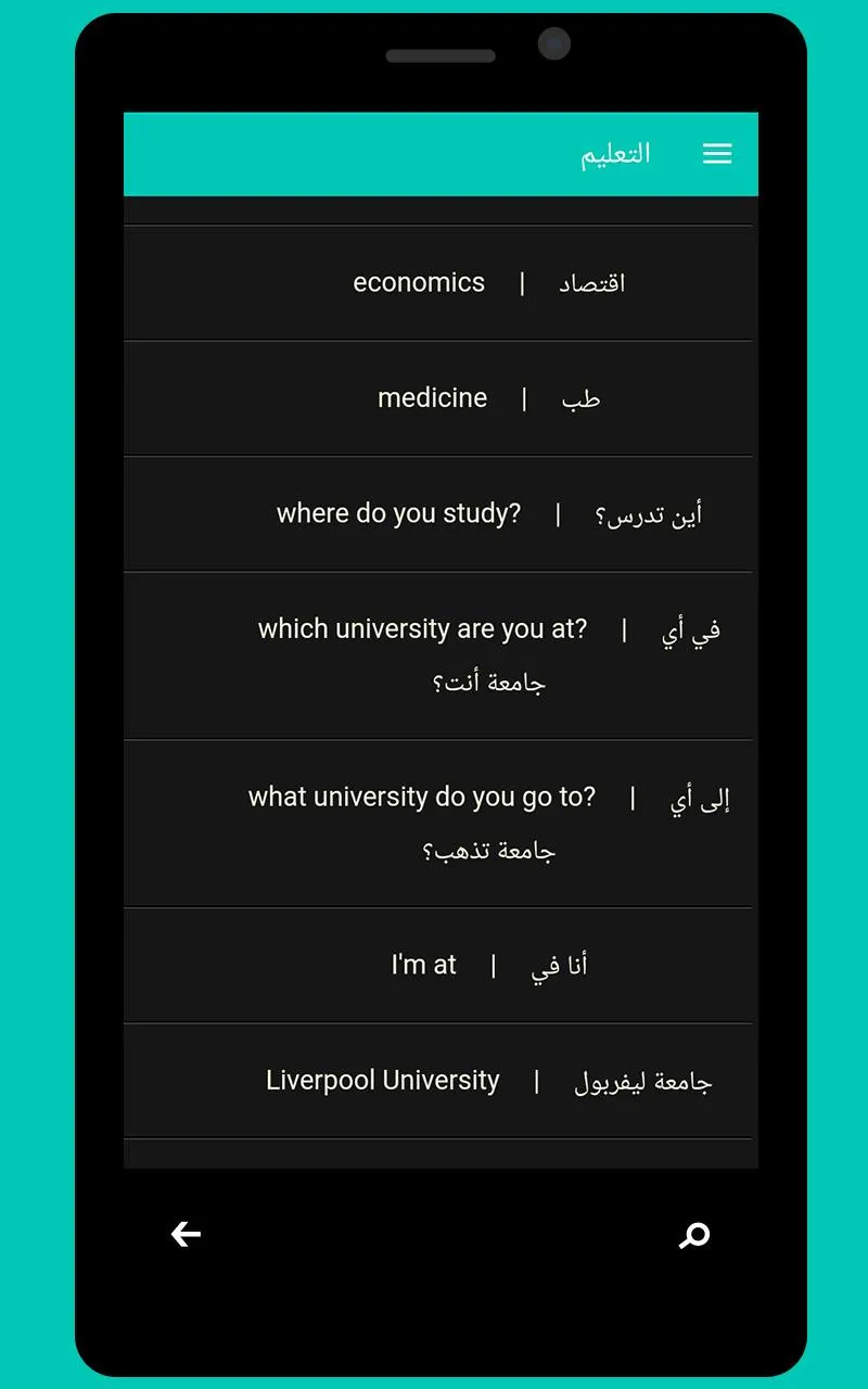 جمل رائعة بالانجليزية | Indus Appstore | Screenshot