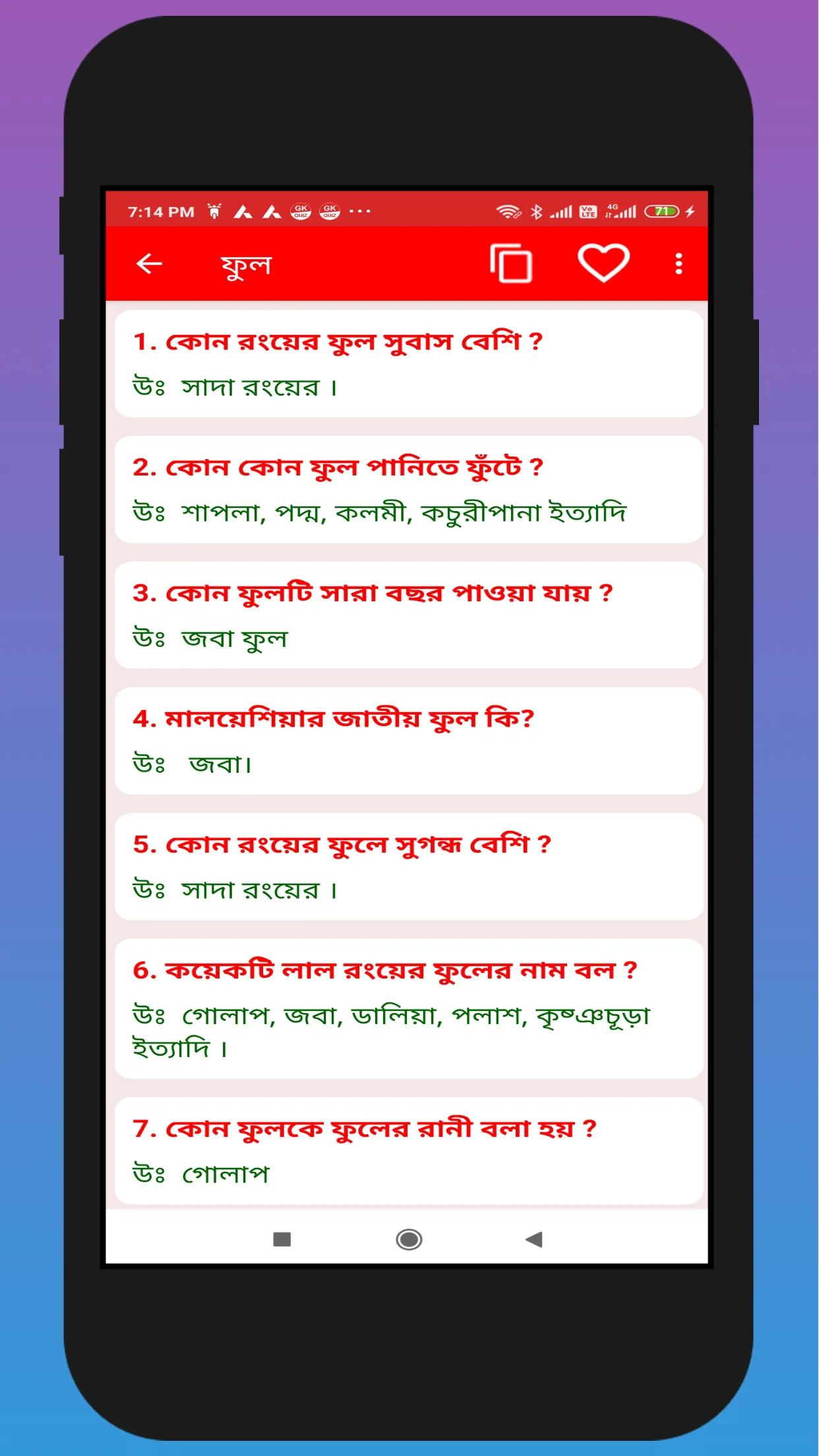 বাংলা G.K কারেন্ট অ্যাফেয়ার্স | Indus Appstore | Screenshot