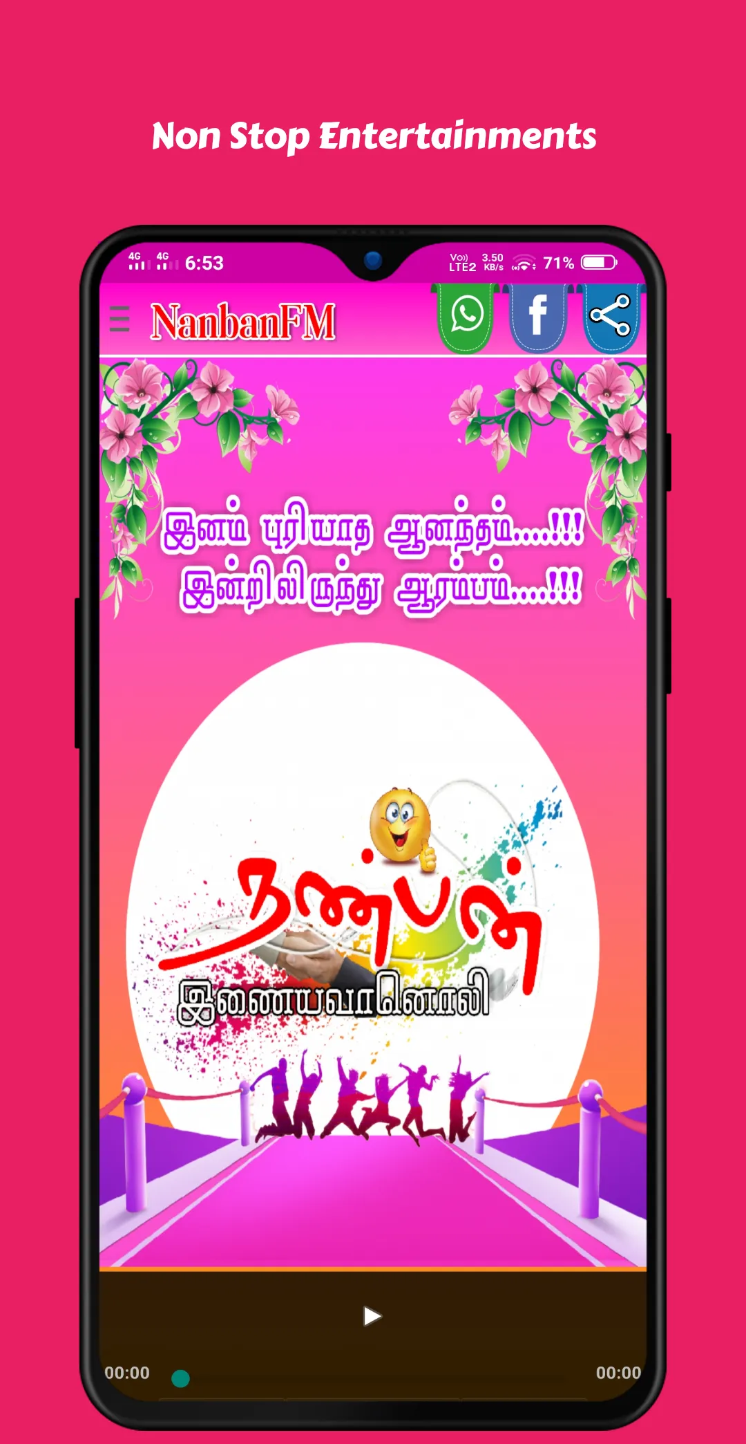 NanbanFM | நண்பன் வானொலி | Indus Appstore | Screenshot