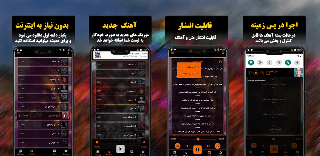 بهنام بانی بدون اینترنت | Indus Appstore | Screenshot