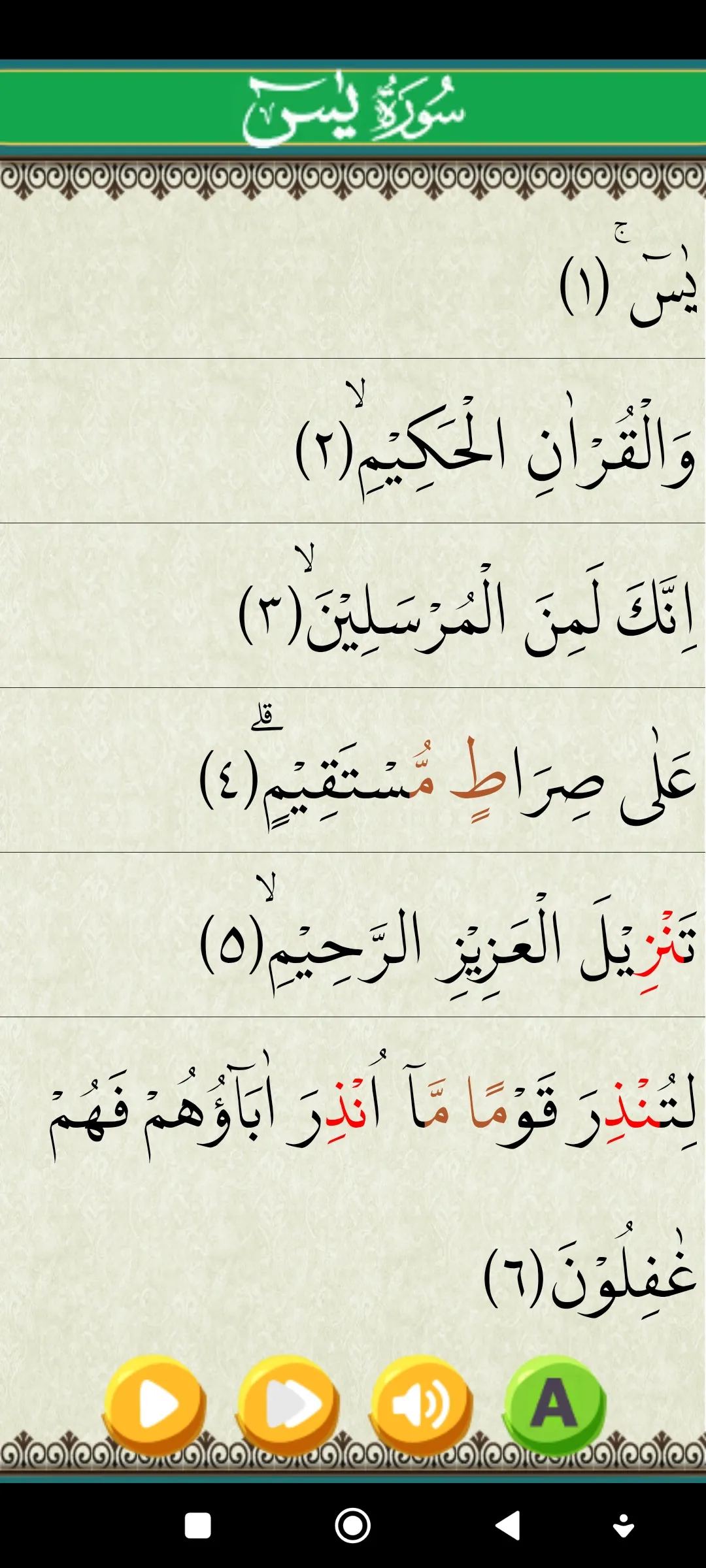 Surat Yasin & Tahlil | Indus Appstore | Screenshot