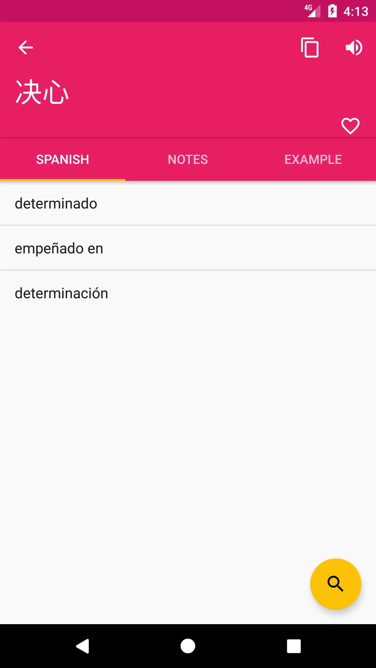 Spanish Chinese Dictionary | Indus Appstore | Screenshot