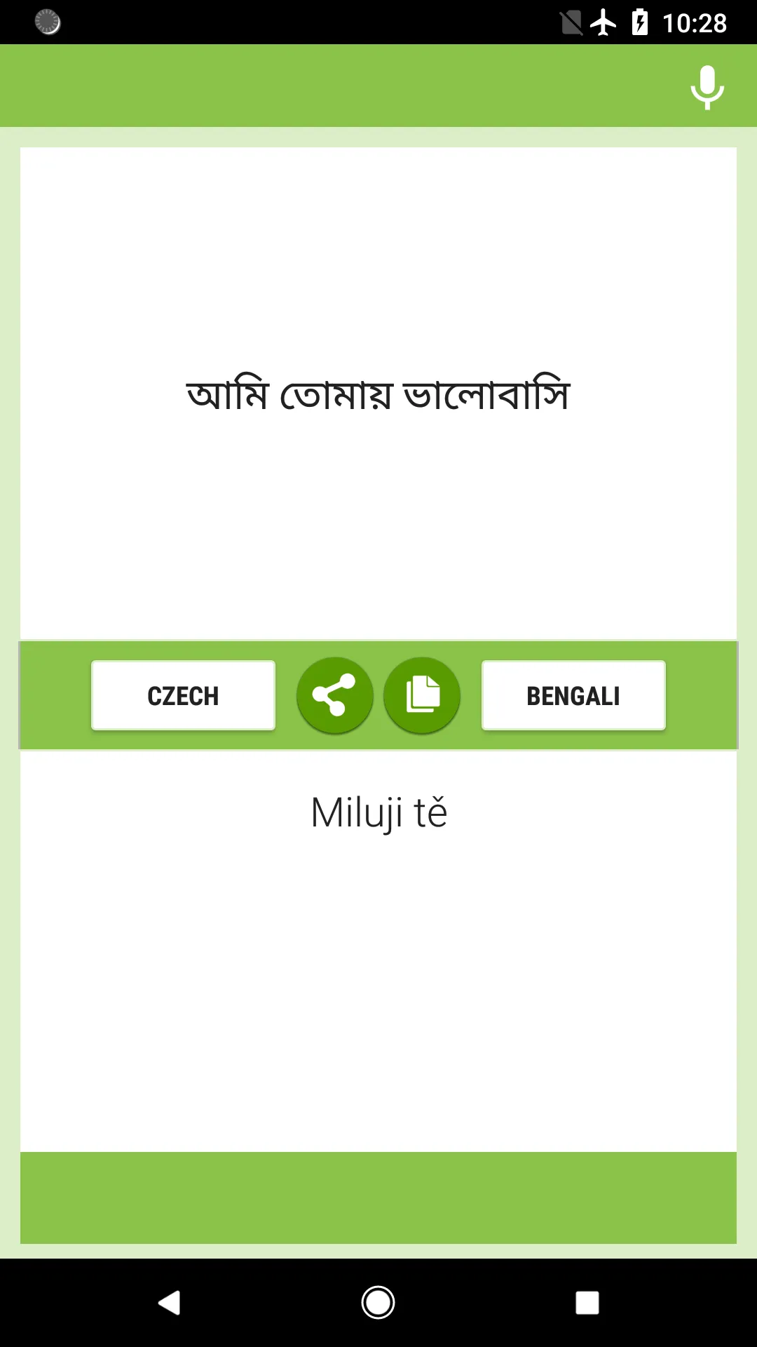 Czech-Bengali Translator | Indus Appstore | Screenshot