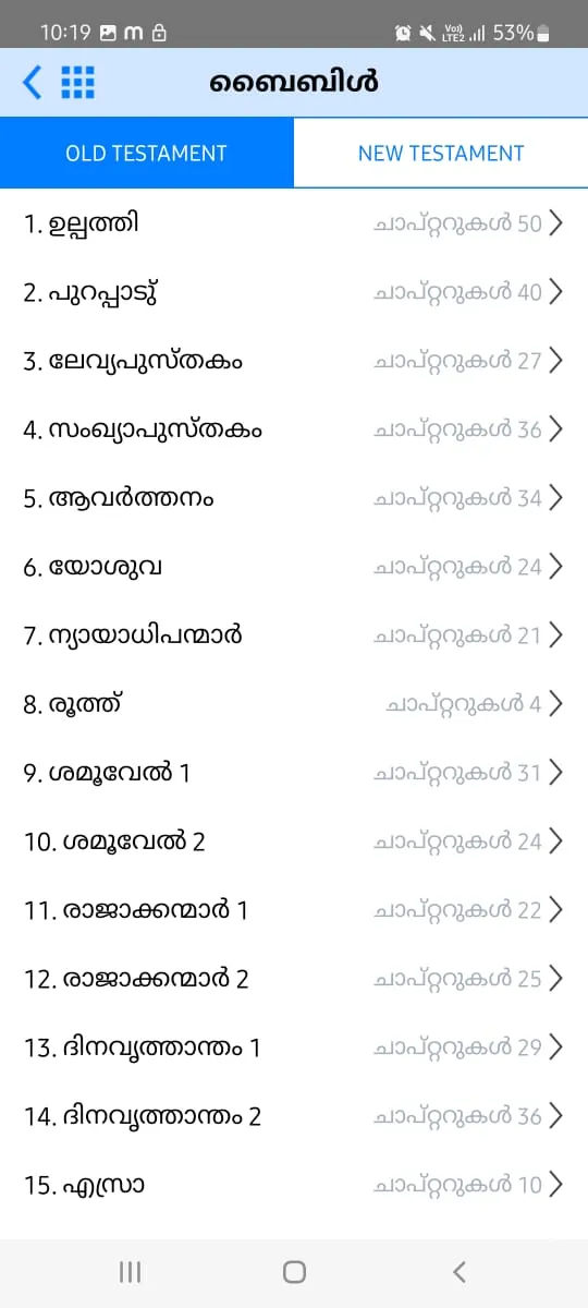 Malayalam Bible Offline | Indus Appstore | Screenshot