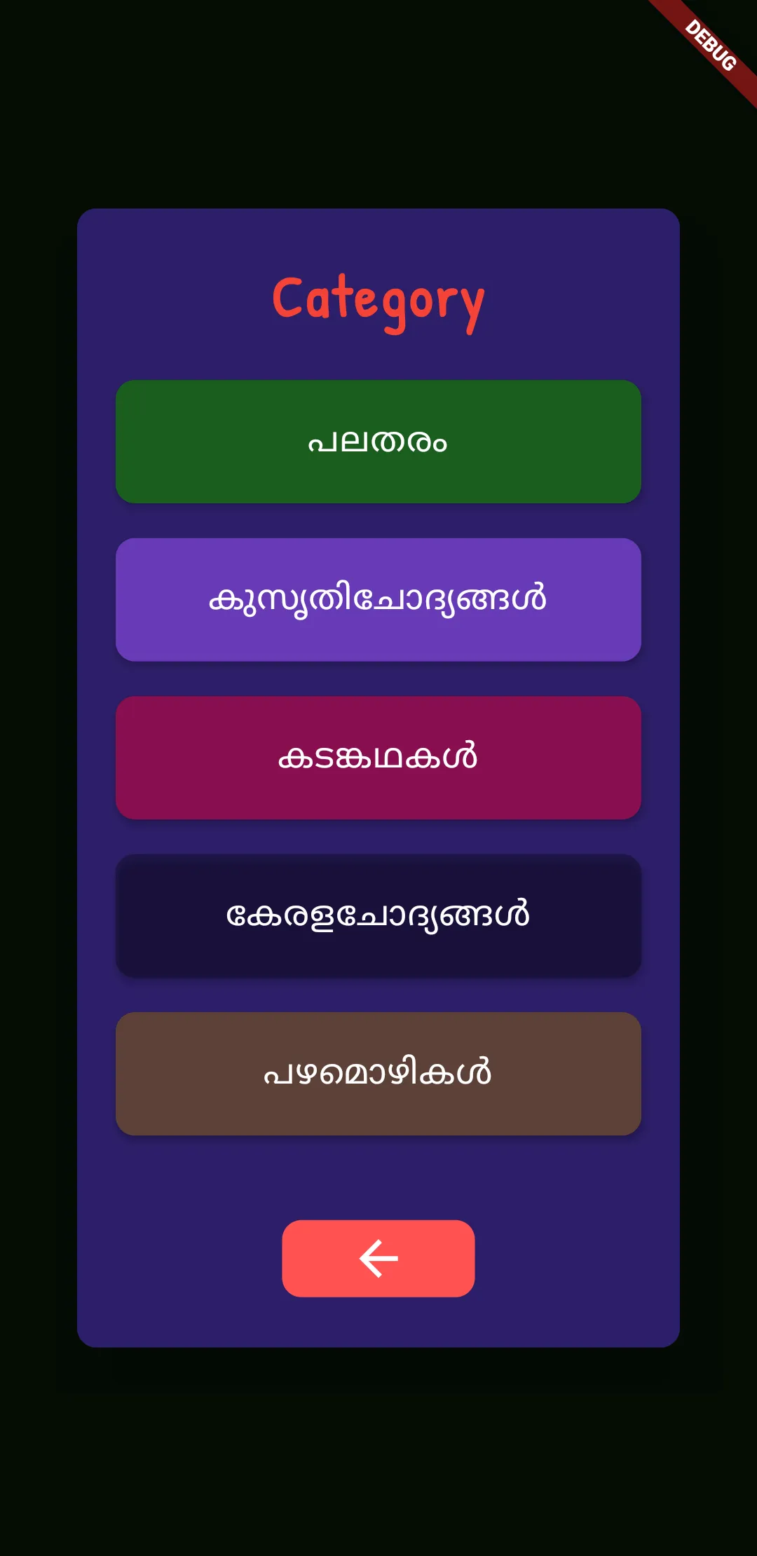 Puzha malayalam word puzzle | Indus Appstore | Screenshot