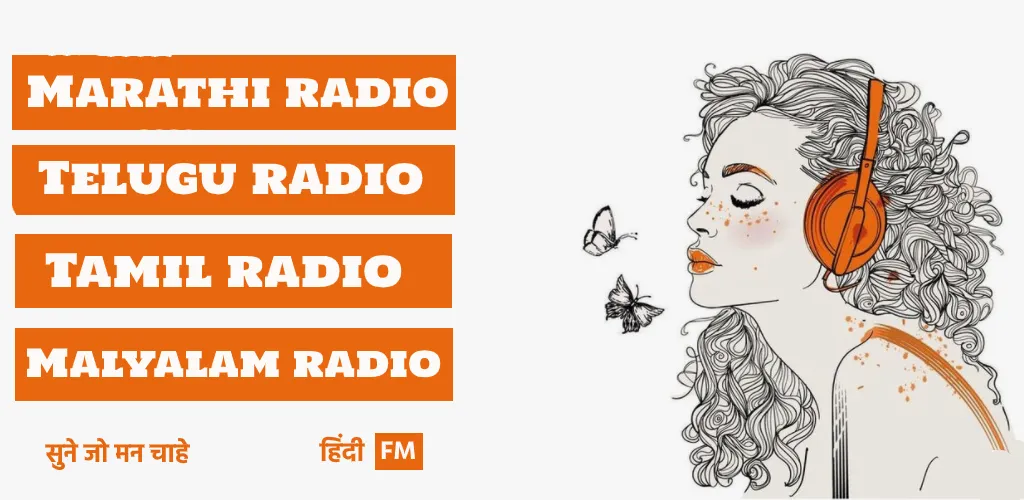 FM Radio India | Indus Appstore | Screenshot