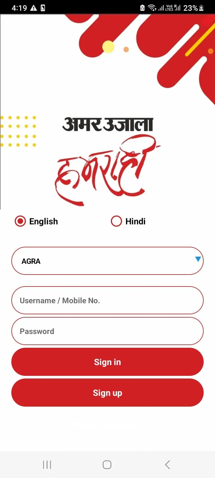 Amar Ujala Humrahi | Indus Appstore | Screenshot