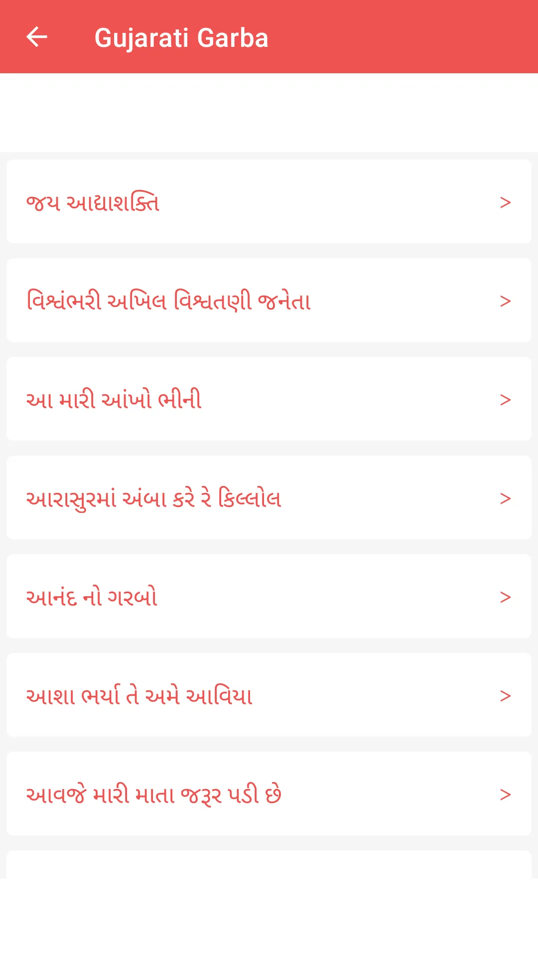 Gujarati Garba | Indus Appstore | Screenshot